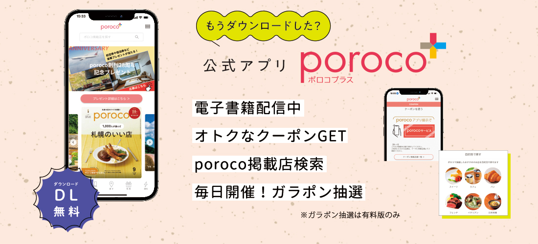 アプリのダウンロード