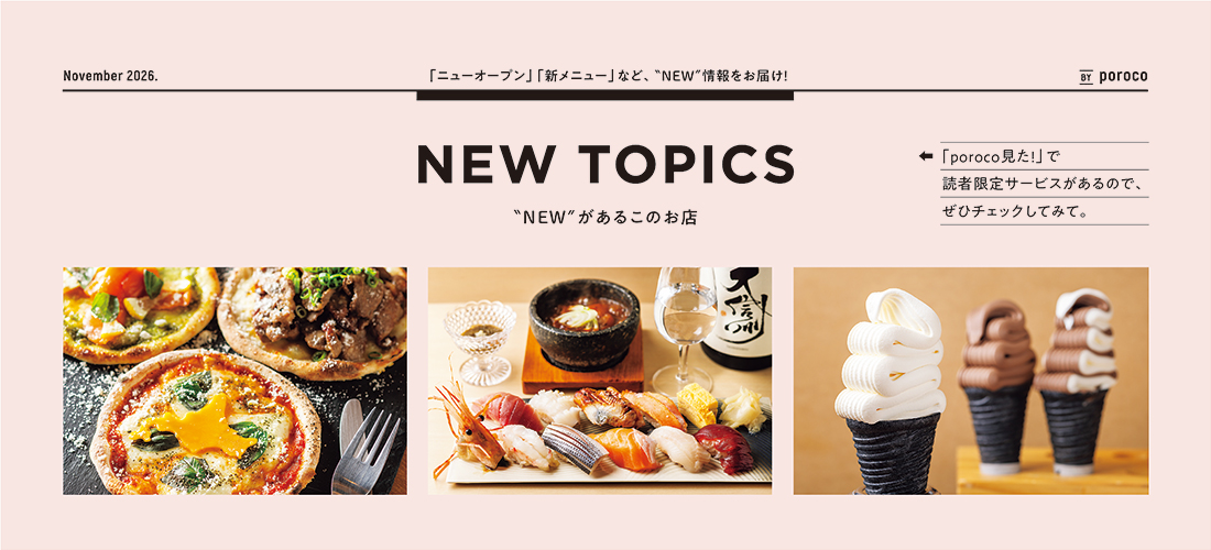 NEW TOPICS